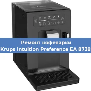Ремонт платы управления на кофемашине Krups Intuition Preference EA 8738 в Белгороде
